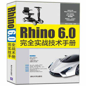 Rhino 6.0��ȫ����(zh��n)���g(sh��)�փ�
